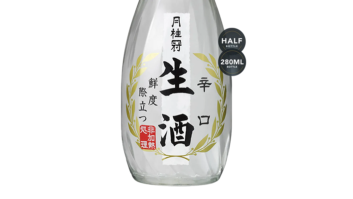 Gekkeikan Nama Draft Sake (280ml) - Sake - Black Market